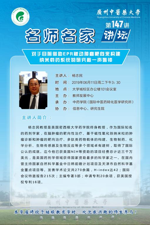 中药leyu乐于官网使用教程2024